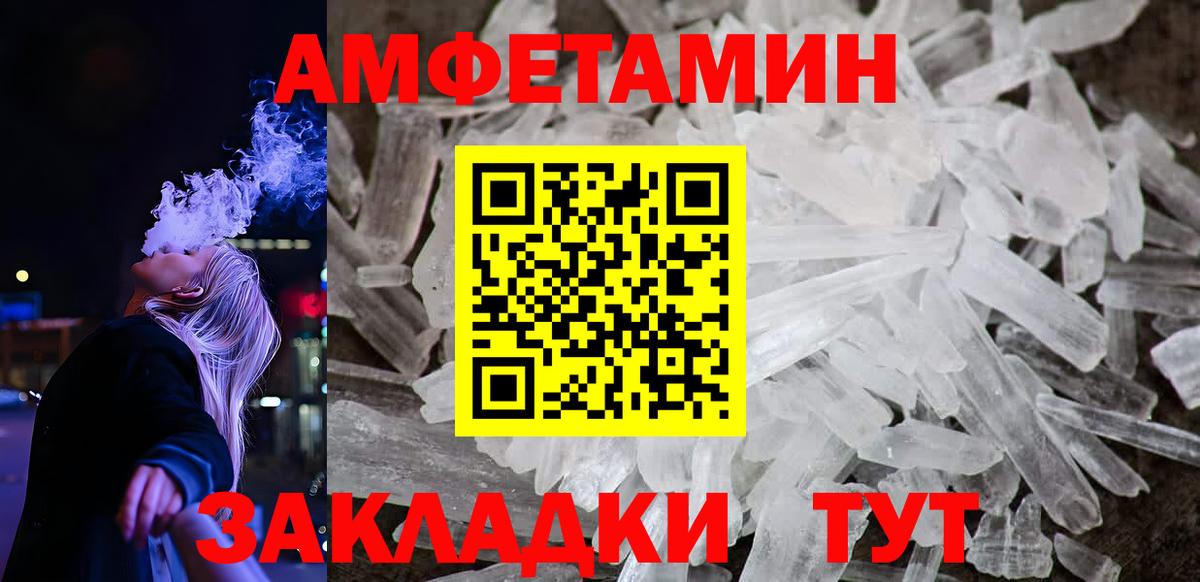 АМФЕТАМИН  блэк спрут онион  Amphetamine  Вход с VPN  Бугуруслан  Amphetamine VHQ 