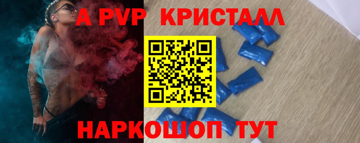 Бугуруслан  Alpha-PVP мука  A PVP кристаллы  APVP  A PVP кристаллы  Вход с VPN 