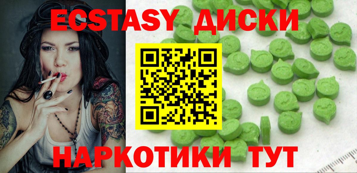 ЭКСТАЗИ 280 MDMA Бугуруслан