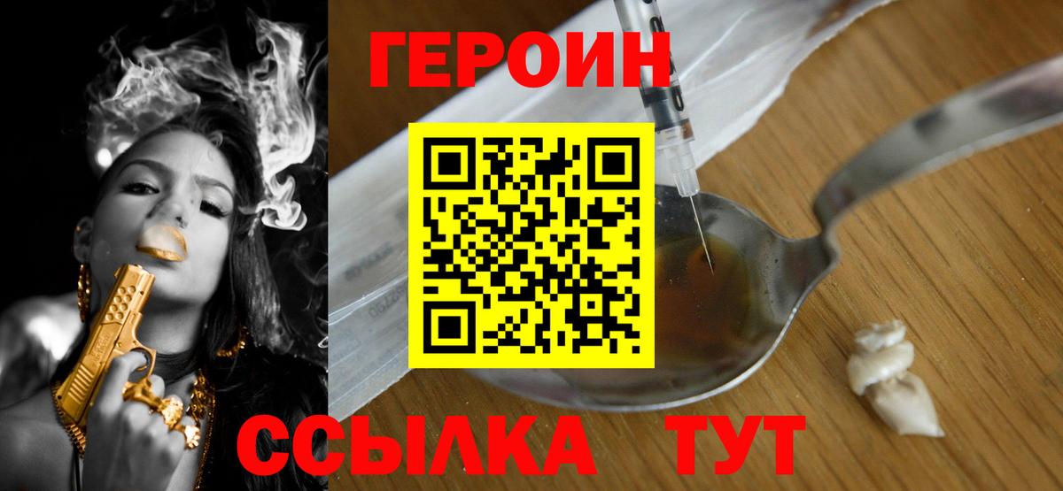 Бугуруслан  ГЕРОИН Афган  Вход с VPN 