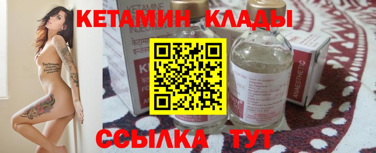 КЕТАМИН VHQ Бугуруслан