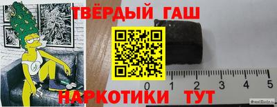 гашишное масло Апшеронск
