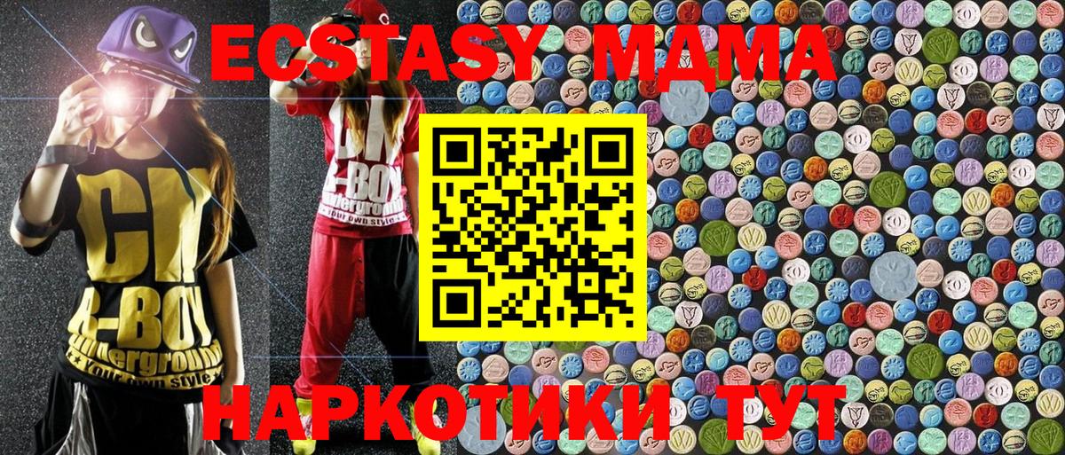 MDMA кристаллы  МДМА VHQ  Бугуруслан  Вход с VPN 