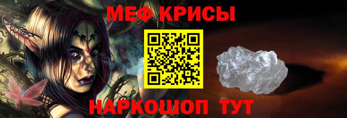 Мефедрон  Бугуруслан