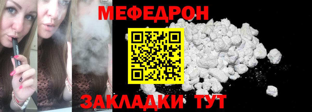МЕФ  Меф 4 MMC  Мефедрон 4 MMC  Меф  Вход с VPN  Бугуруслан 
