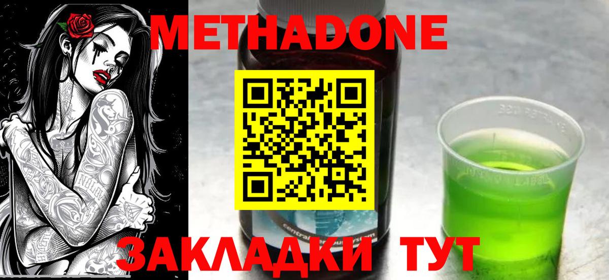 маркетплейс телеграм  Вход с VPN  Бугуруслан  МЕТАДОН methadone 