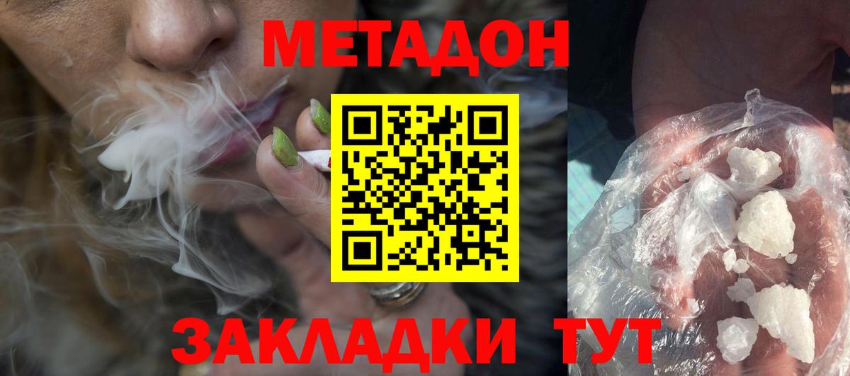 Метадон мёд Бугуруслан