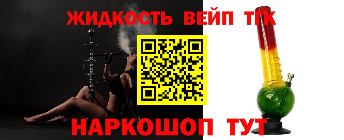 где продают наркотики  Вход с VPN  Бугуруслан  ТГК вейп 