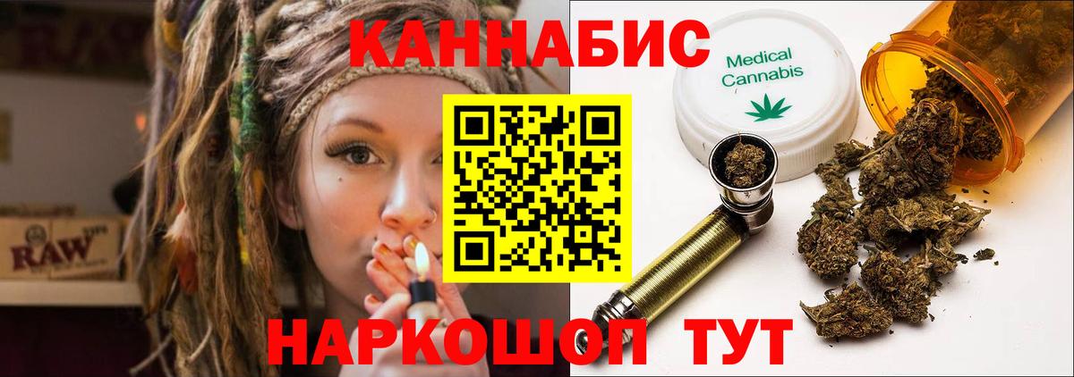 Канабис семена Бугуруслан